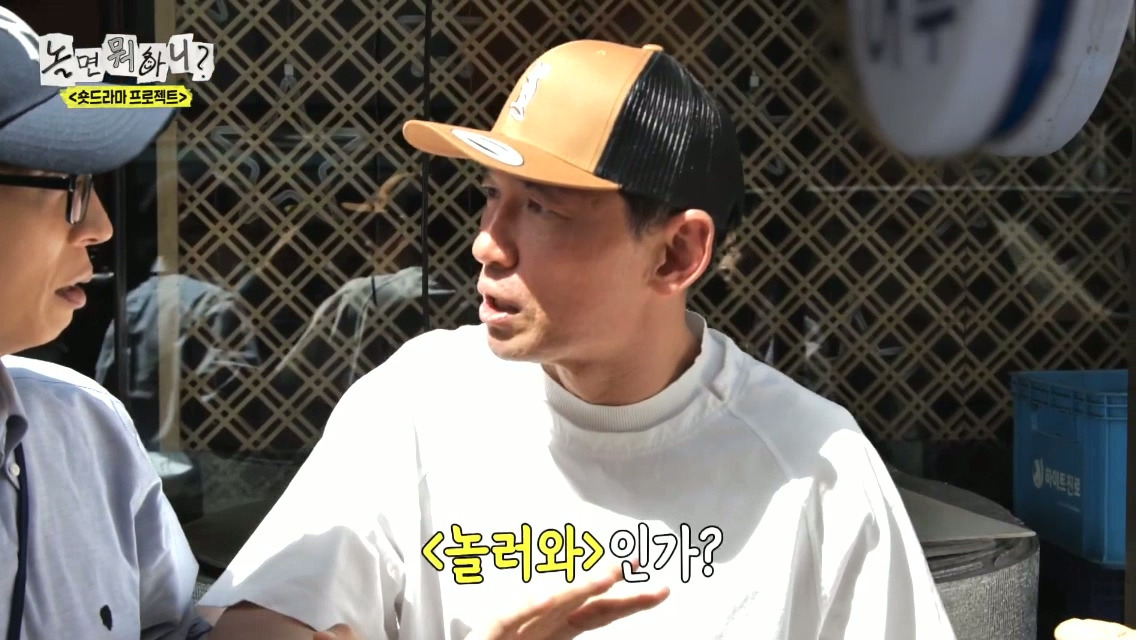 [놀면뭐하니]-제-발로-나타난-거물급-섭외-대상.jpg-16-이미지