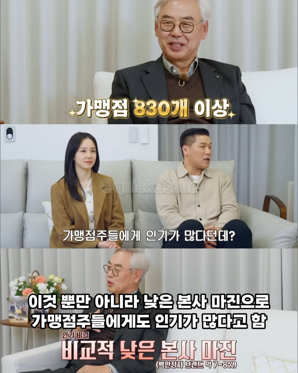 치킨집-회장님이-천억원-모으려는-이유-15-이미지