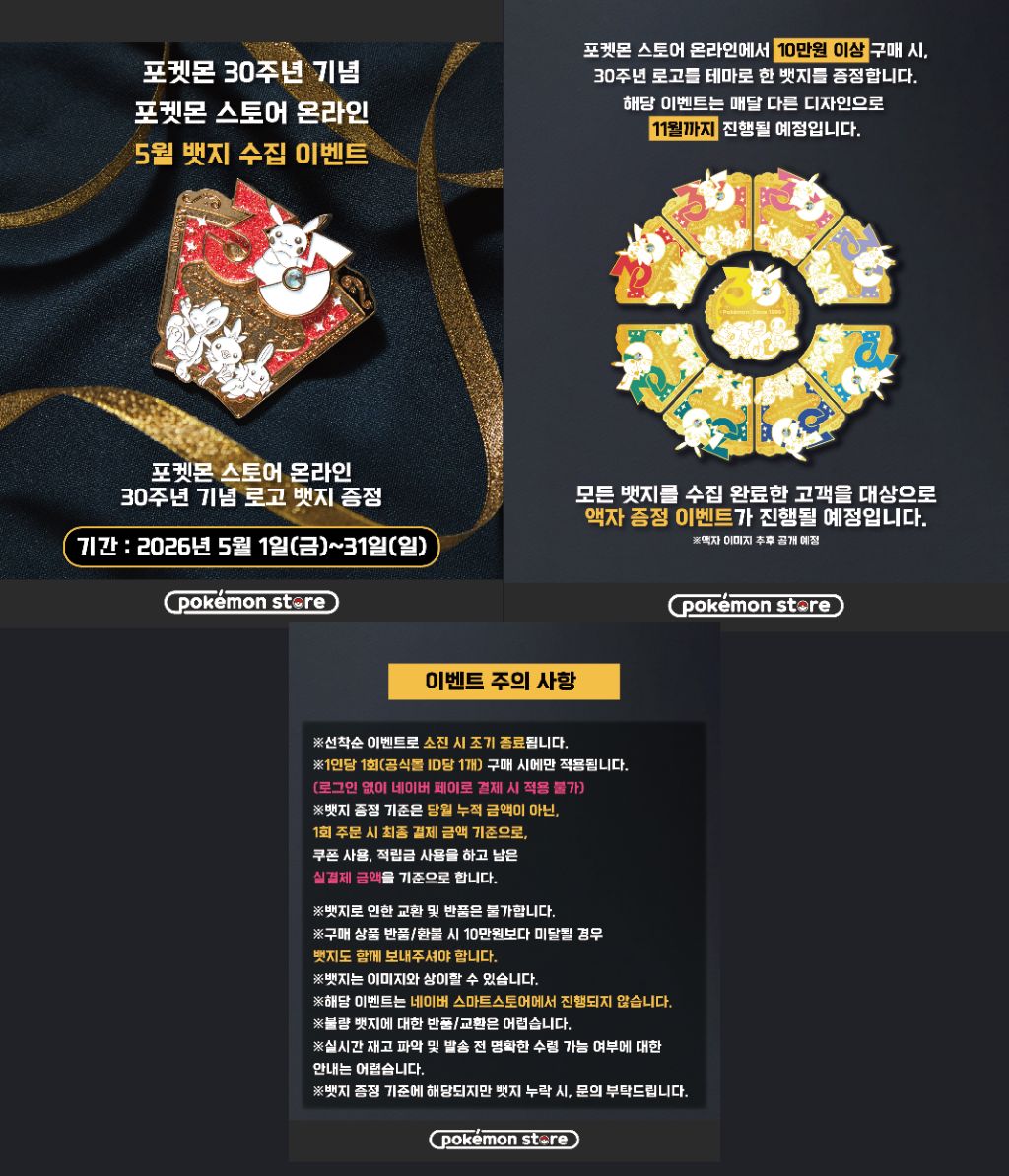 포켓몬-컬렉터들은-참을-수-없는-기념품-1-이미지