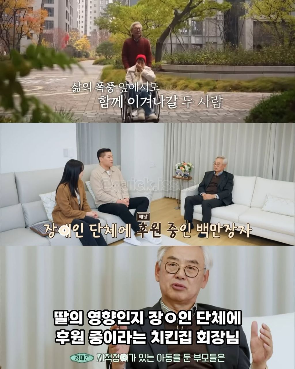 치킨집-회장님이-천억원-모으려는-이유-10-이미지