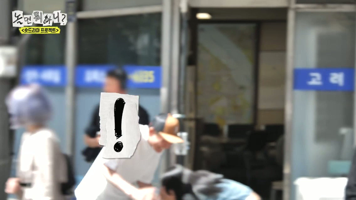[놀면뭐하니]-제-발로-나타난-거물급-섭외-대상.jpg-3-이미지