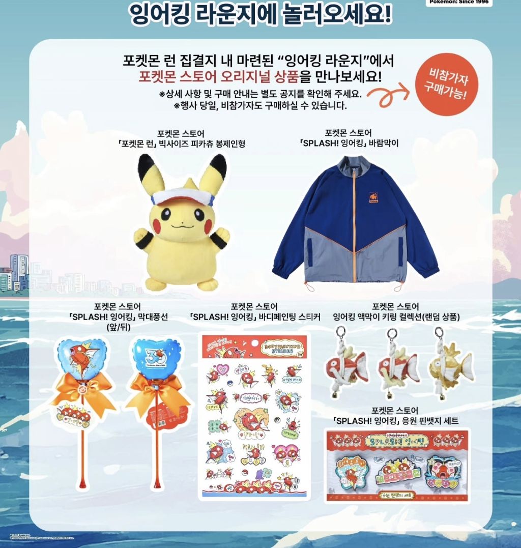 5월-5일-어린이날-한강뚝섬에서-열리는-'포켓몬-런-2026'-1-이미지