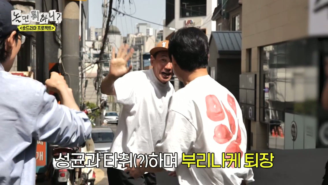 [놀면뭐하니]-제-발로-나타난-거물급-섭외-대상.jpg-24-이미지