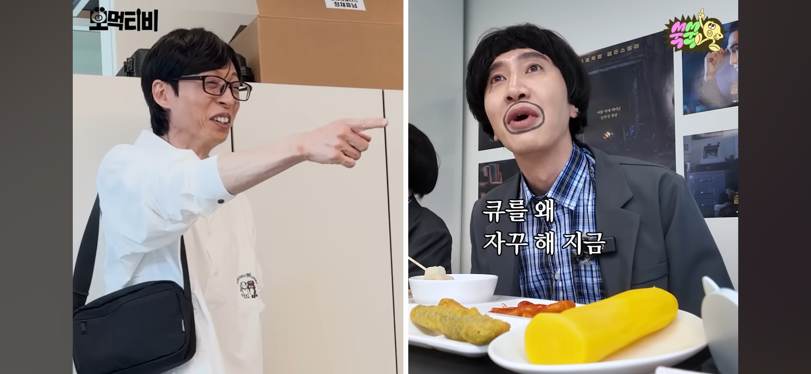 박보영-이광수-모지리-먹방-구경하러온-유재석-16-이미지