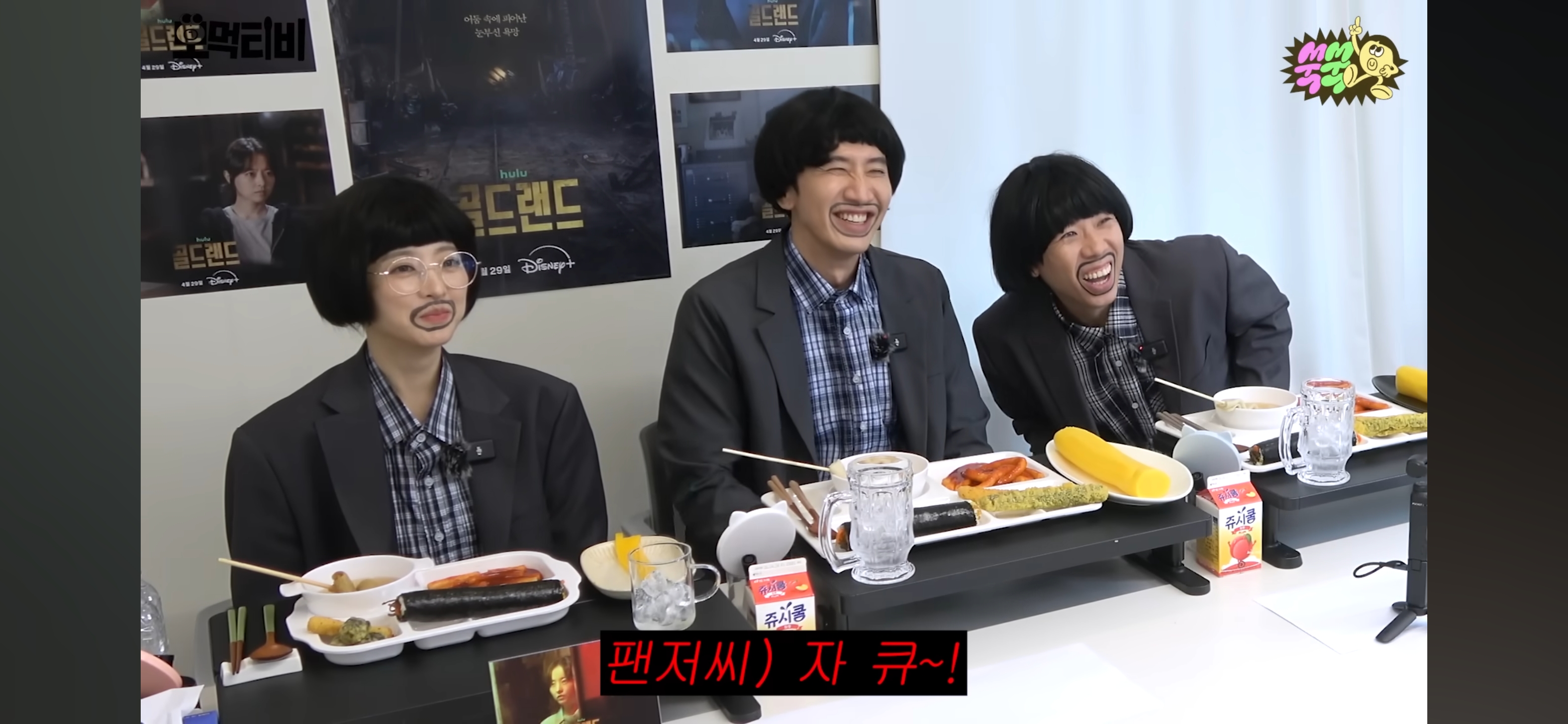 박보영-이광수-모지리-먹방-구경하러온-유재석-1-이미지