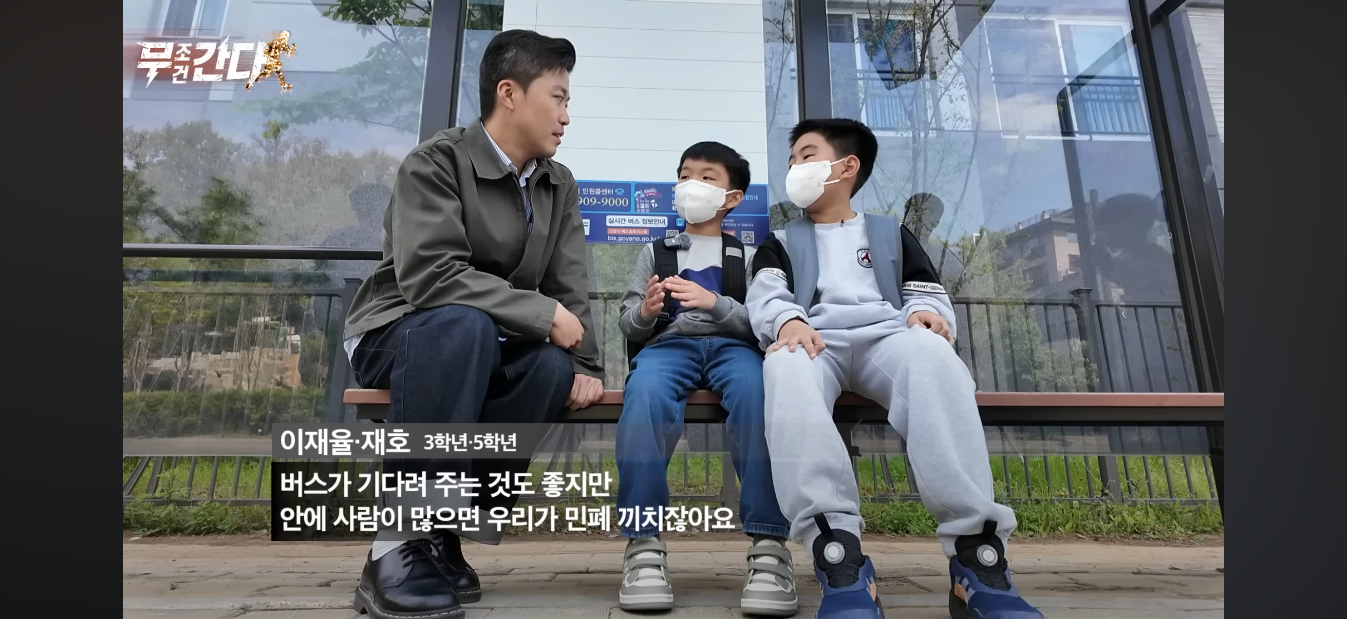 버스정류장에서-1분-기다려준-여성버스운전기사.jpg-20-이미지