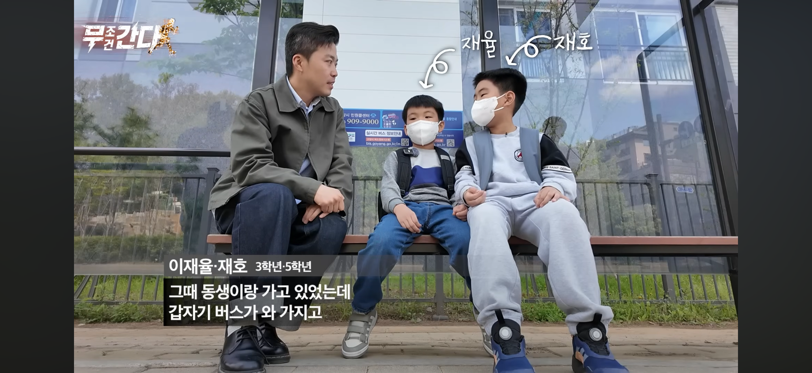 버스정류장에서-1분-기다려준-여성버스운전기사.jpg-14-이미지