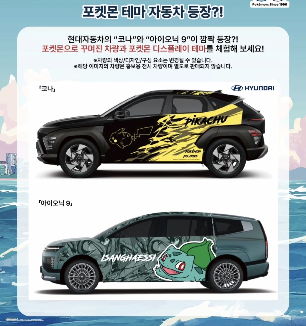 5월-5일-어린이날-한강뚝섬에서-열리는-'포켓몬-런-2026'-12-이미지