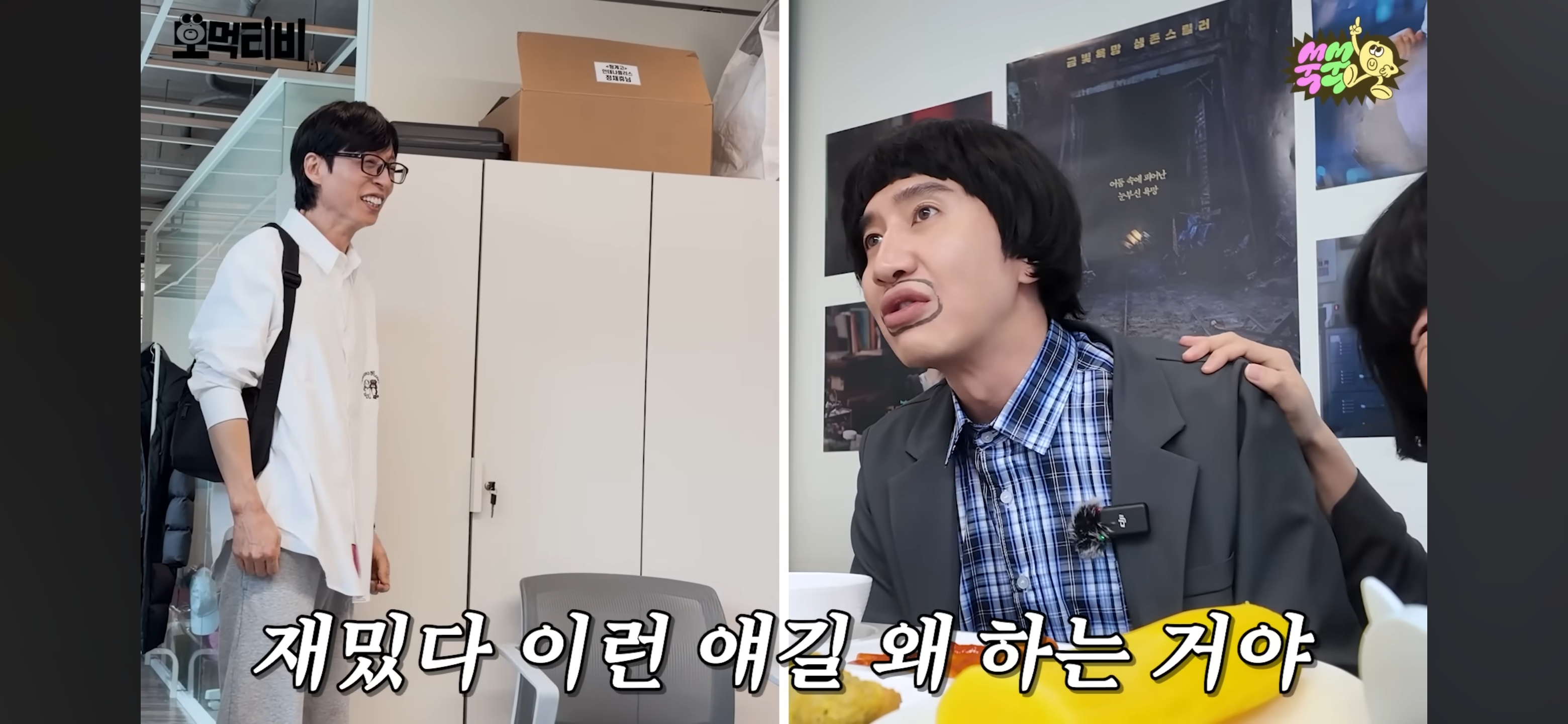 박보영-이광수-모지리-먹방-구경하러온-유재석-34-이미지