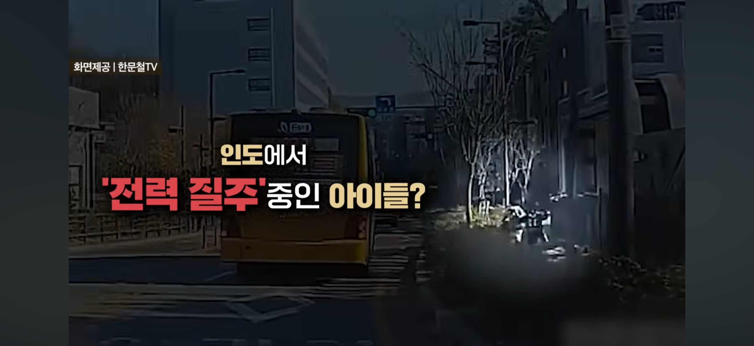 버스정류장에서-1분-기다려준-여성버스운전기사.jpg-1-이미지