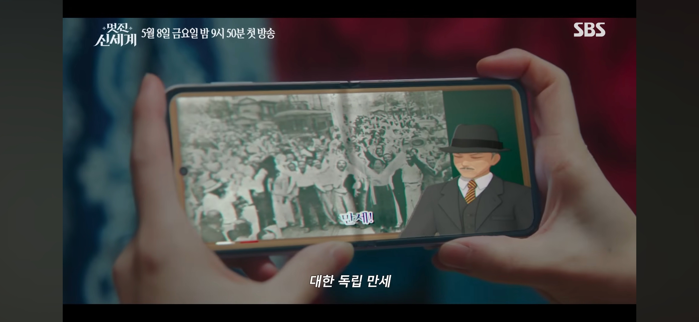 SBS-드라마에-출연한-버츄얼-유튜버-6-이미지