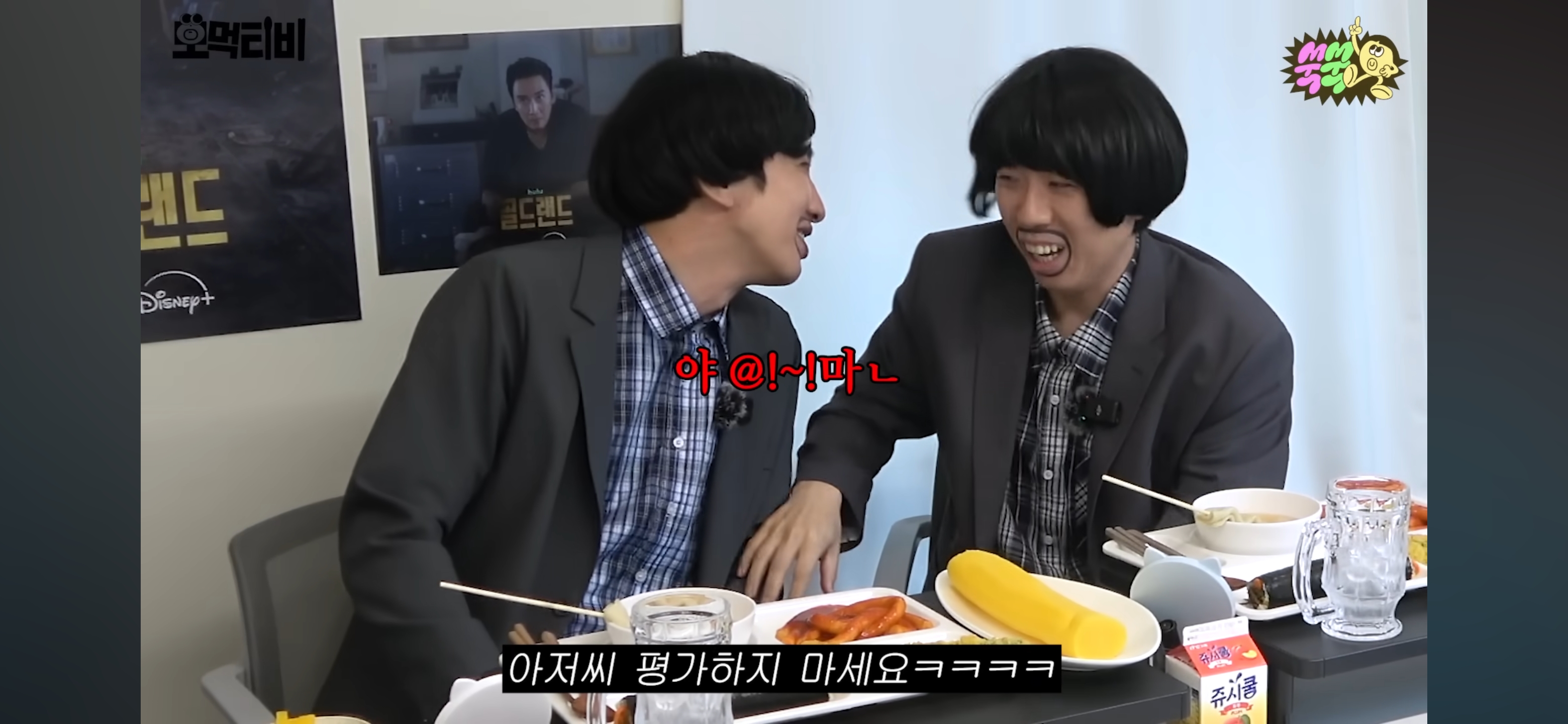박보영-이광수-모지리-먹방-구경하러온-유재석-29-이미지
