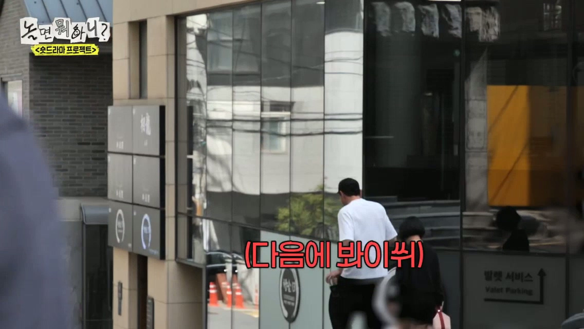 [놀면뭐하니]-제-발로-나타난-거물급-섭외-대상.jpg-27-이미지