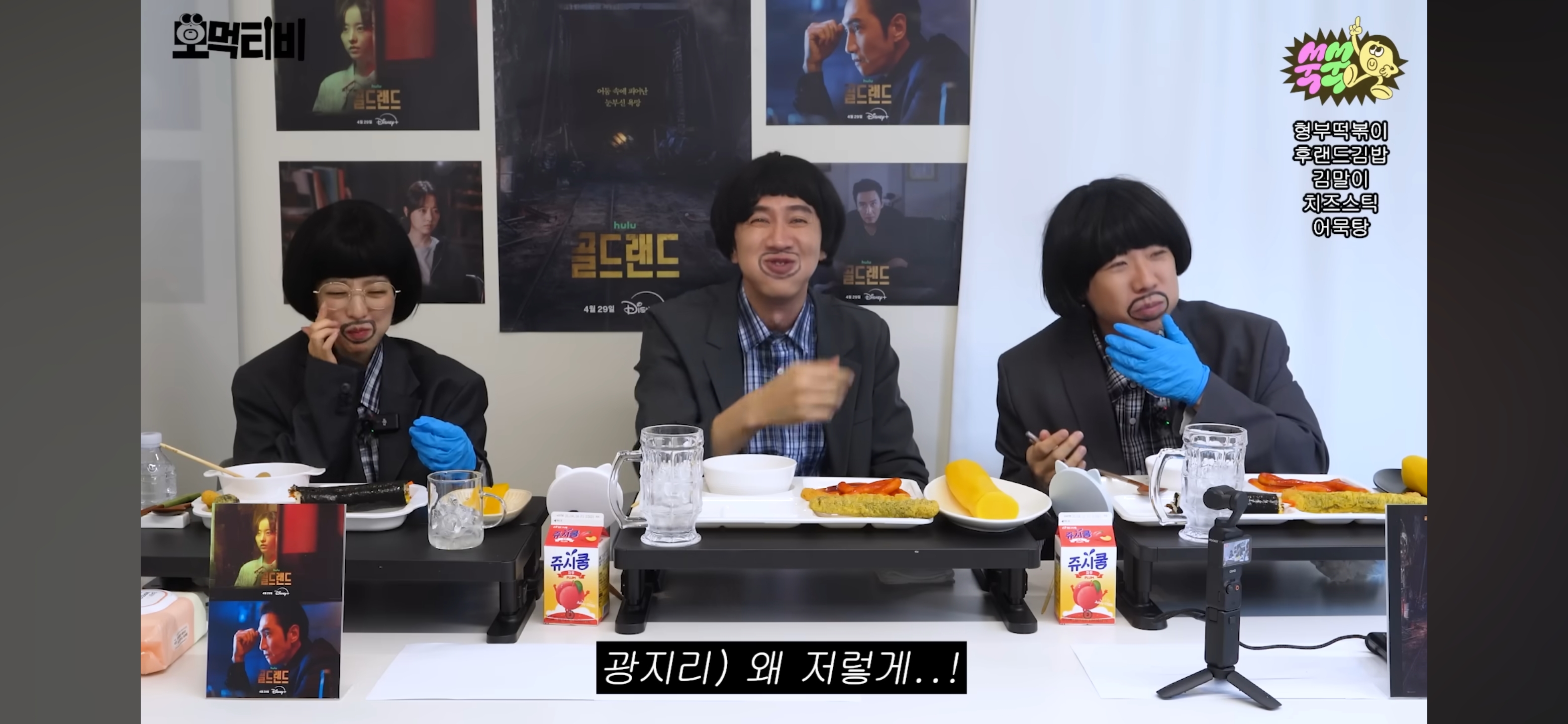 박보영-이광수-모지리-먹방-구경하러온-유재석-60-이미지