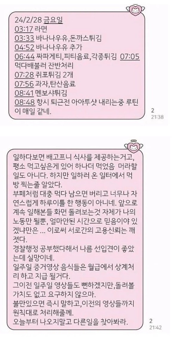 어느-pc방-알바짤린-이유.jpg-0-이미지