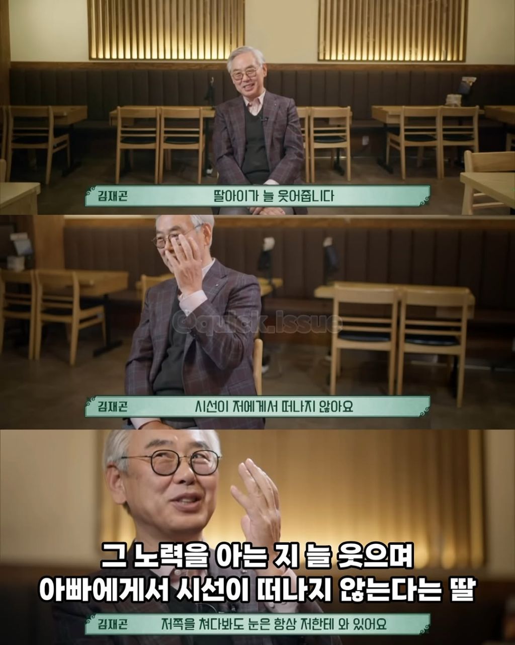 치킨집-회장님이-천억원-모으려는-이유-9-이미지