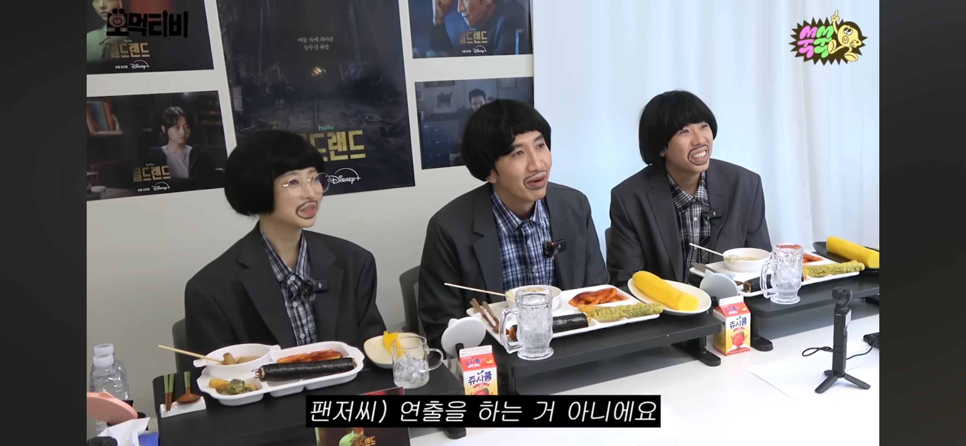박보영-이광수-모지리-먹방-구경하러온-유재석-4-이미지