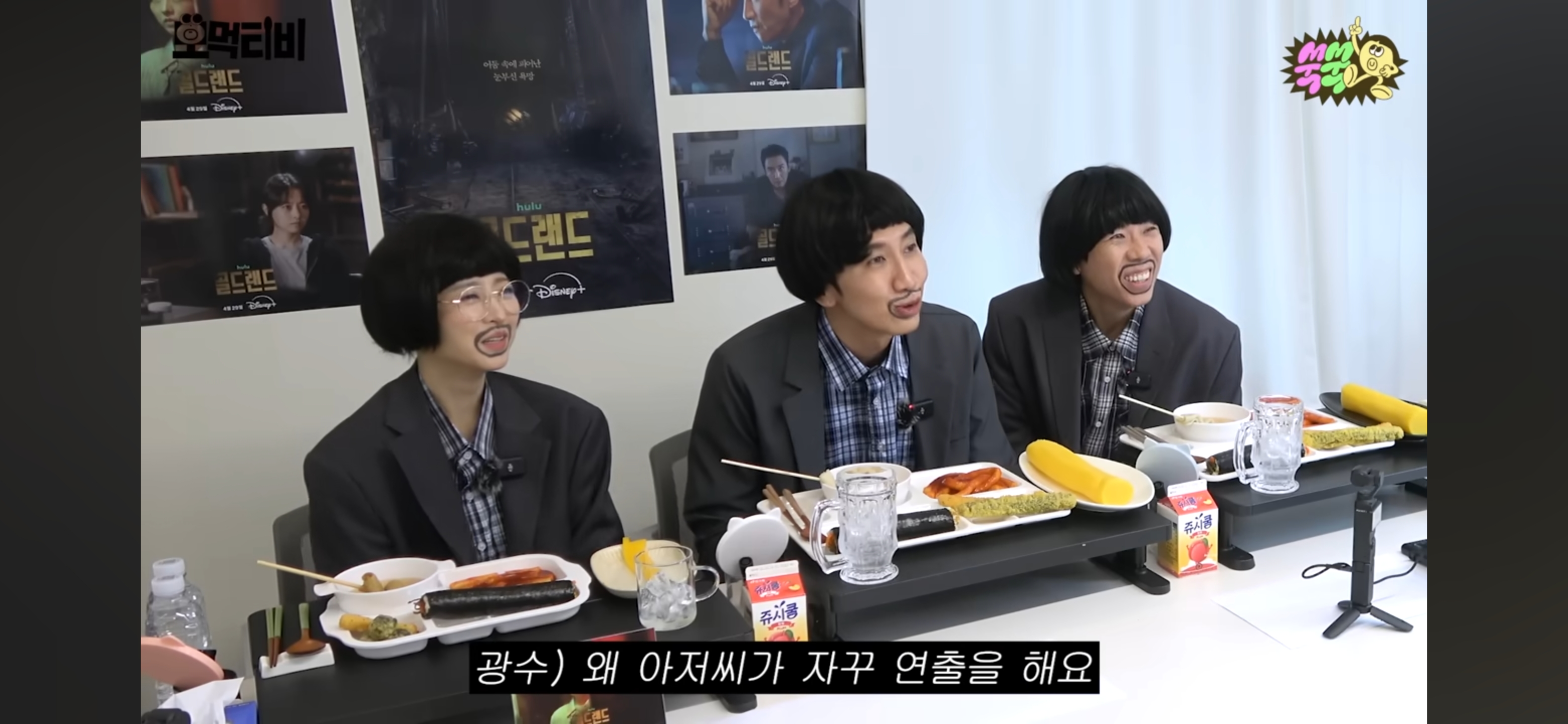 박보영-이광수-모지리-먹방-구경하러온-유재석-5-이미지
