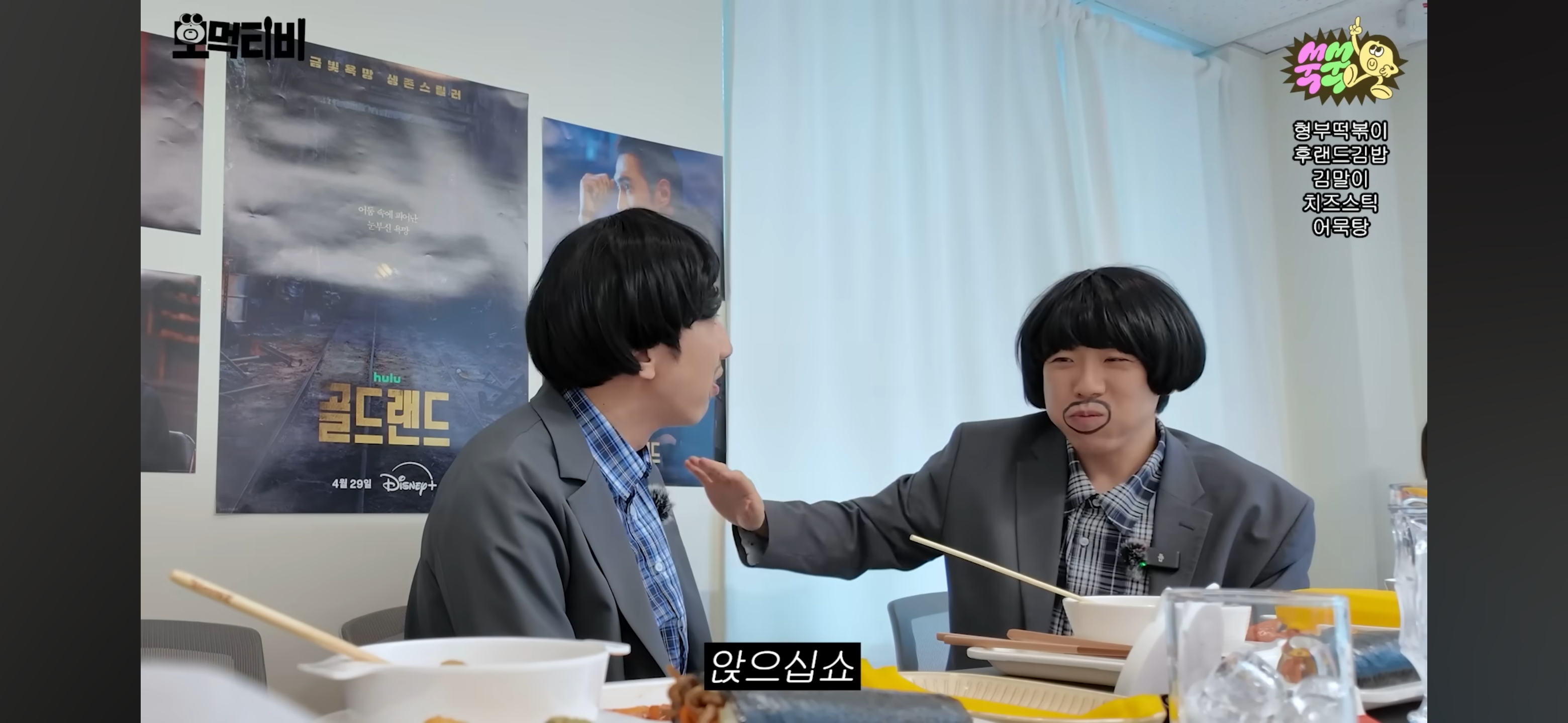 박보영-이광수-모지리-먹방-구경하러온-유재석-51-이미지