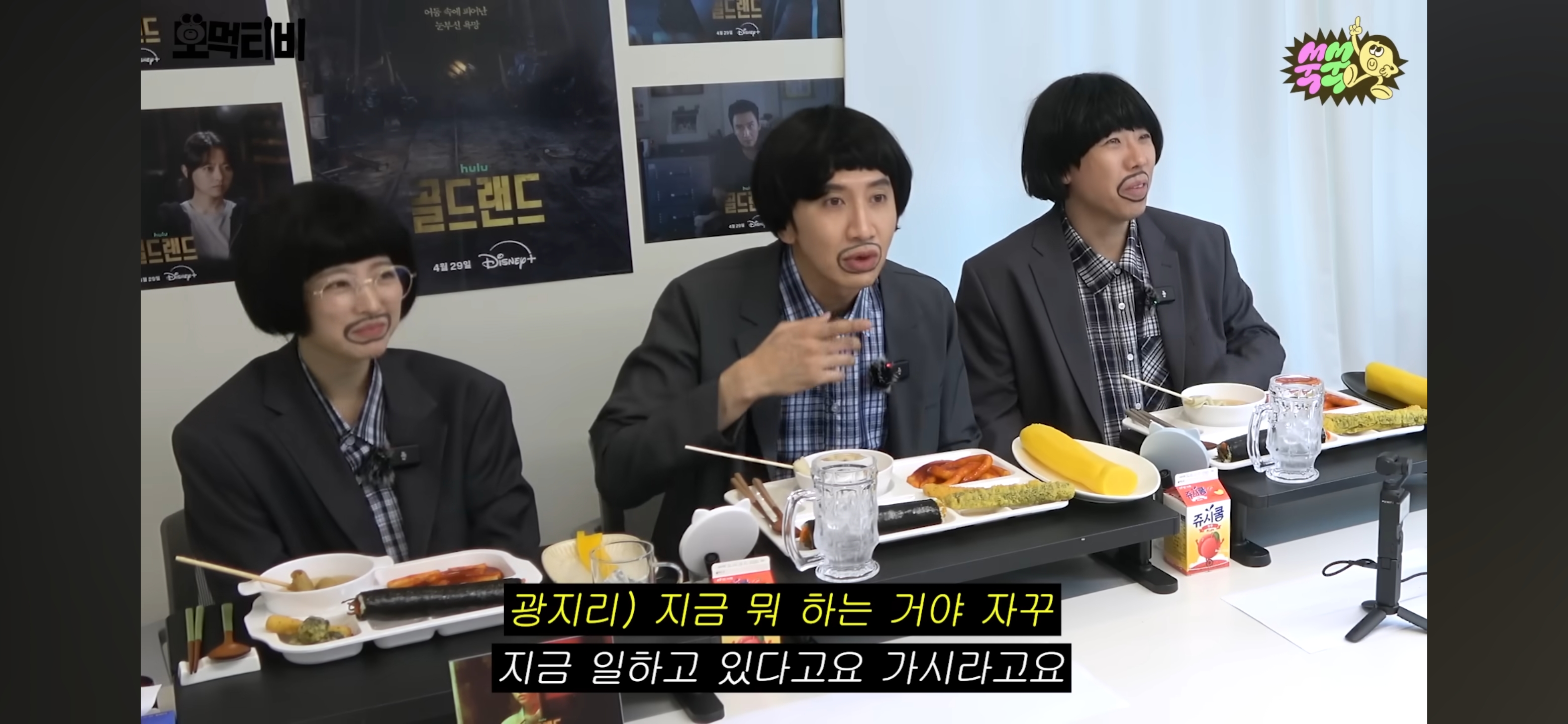박보영-이광수-모지리-먹방-구경하러온-유재석-21-이미지