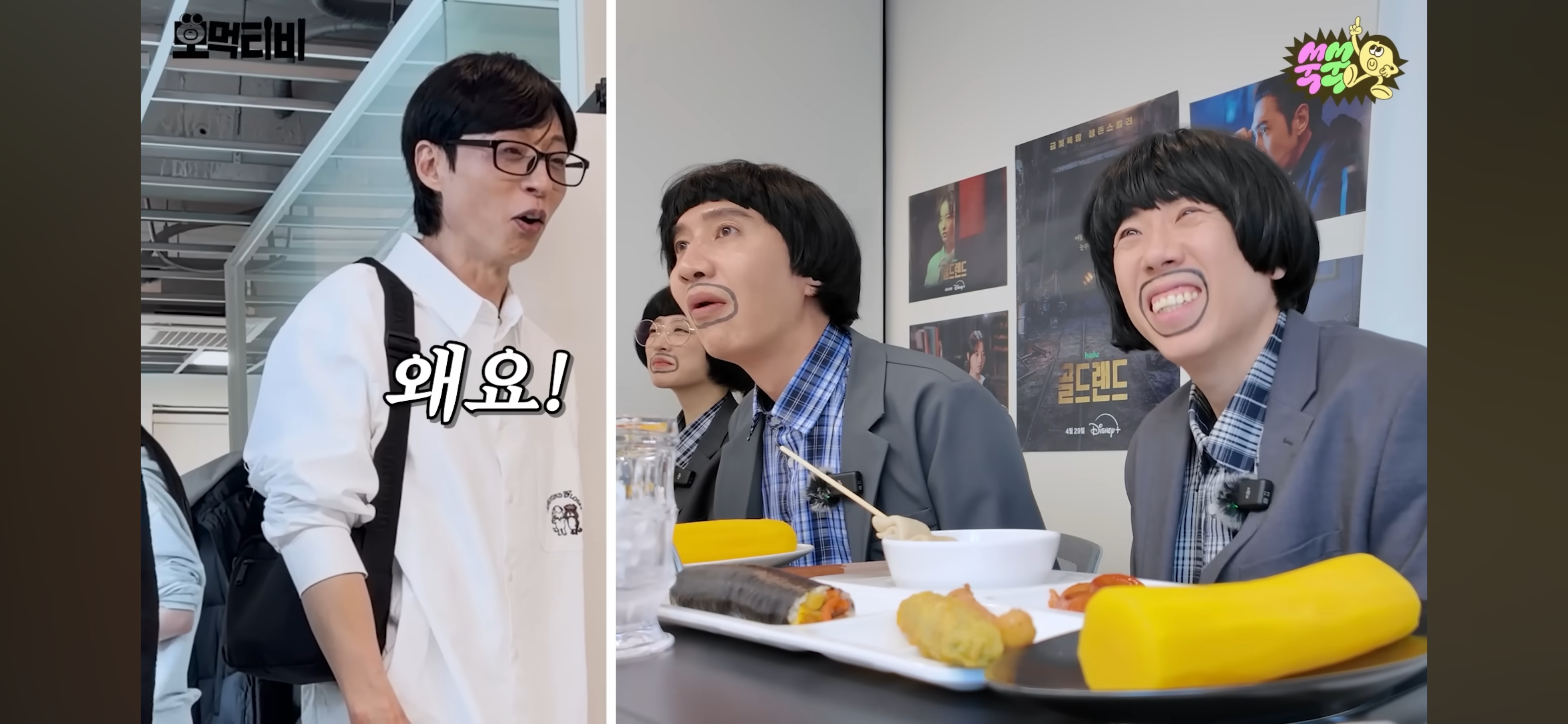 박보영-이광수-모지리-먹방-구경하러온-유재석-24-이미지