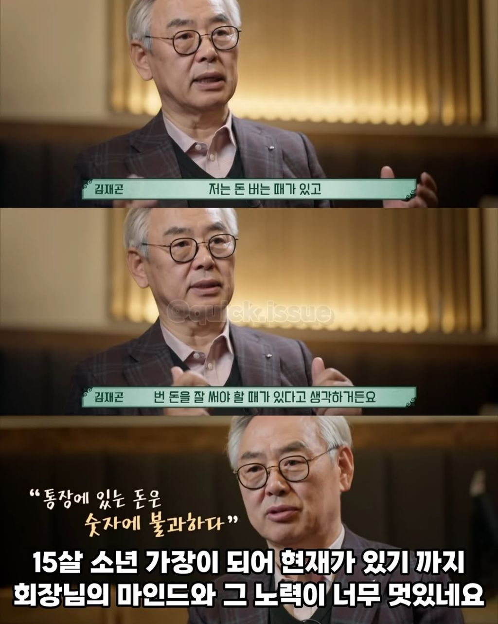 치킨집-회장님이-천억원-모으려는-이유-19-이미지