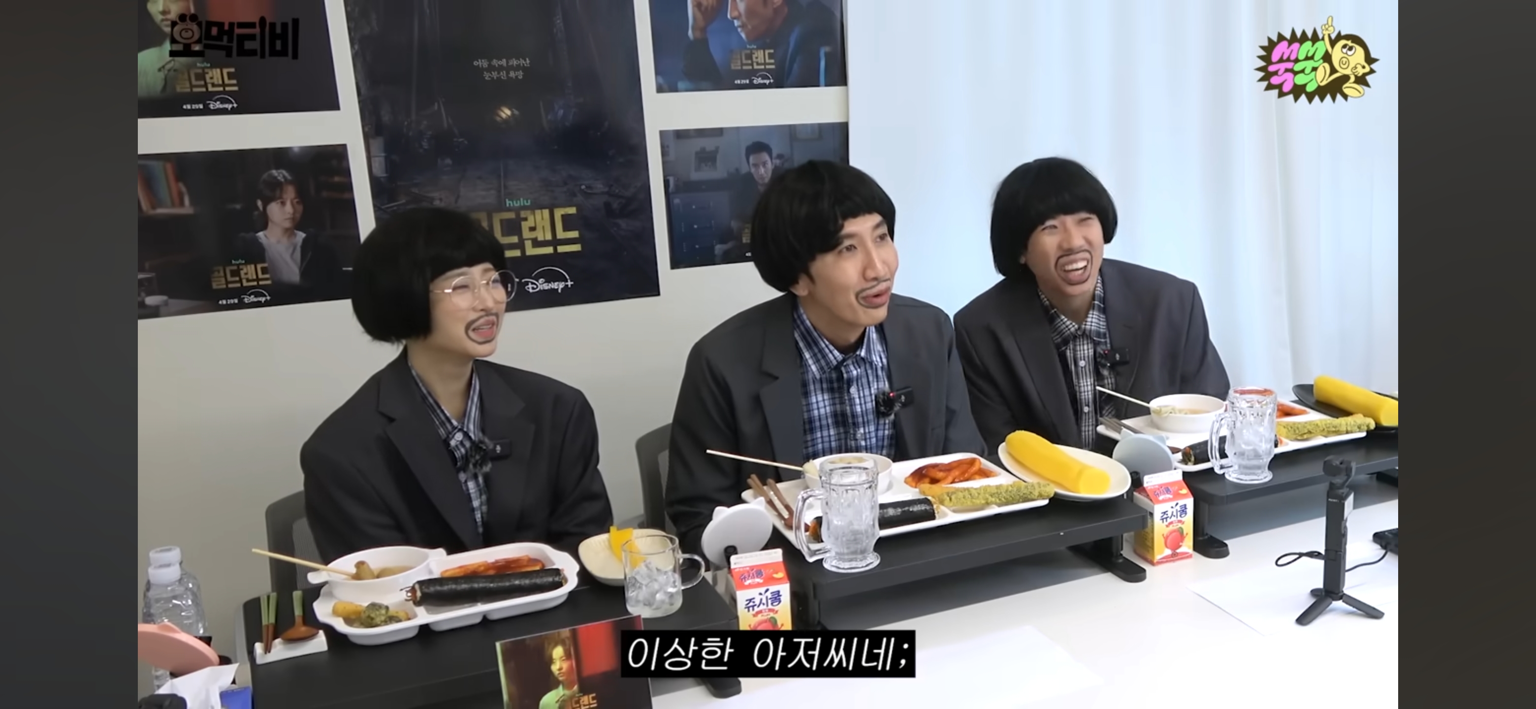 박보영-이광수-모지리-먹방-구경하러온-유재석-6-이미지