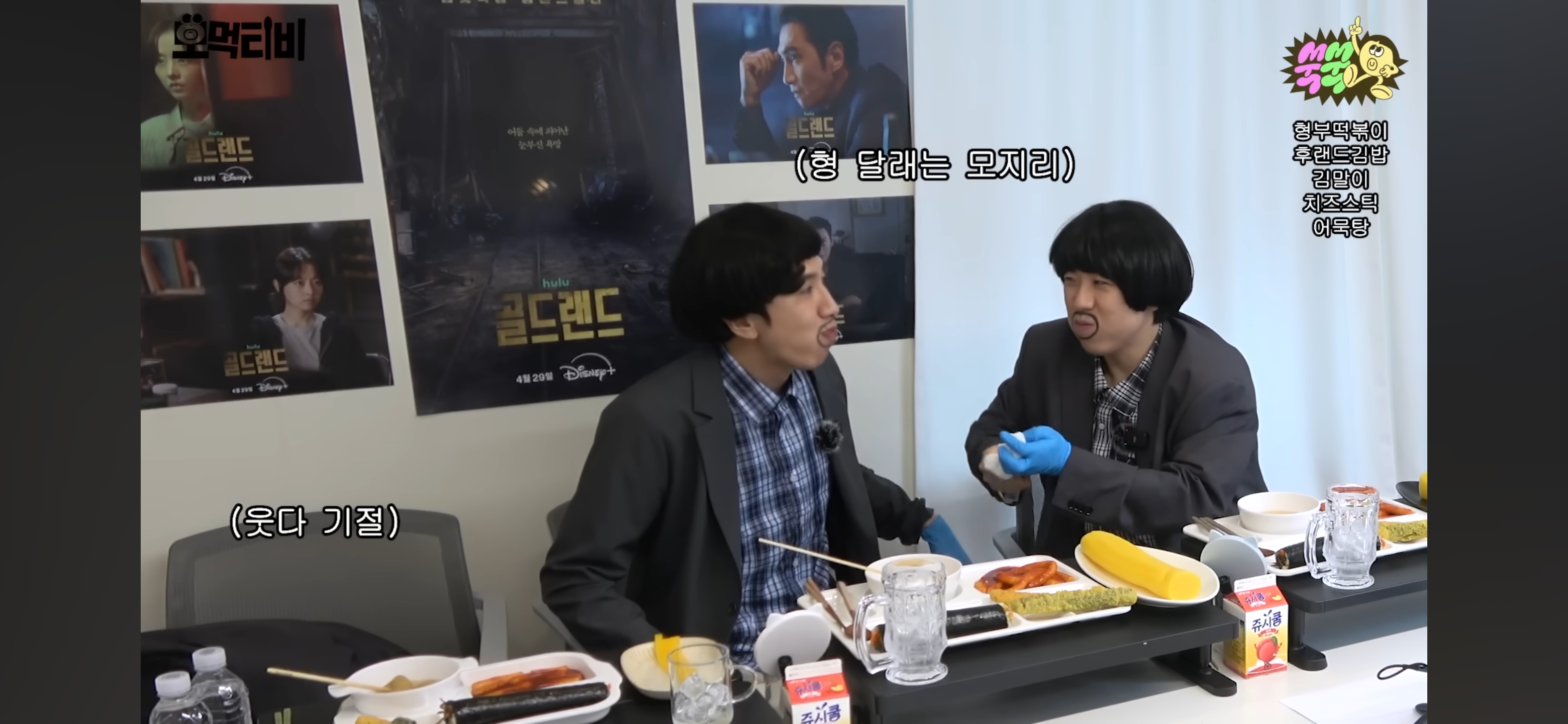 박보영-이광수-모지리-먹방-구경하러온-유재석-45-이미지