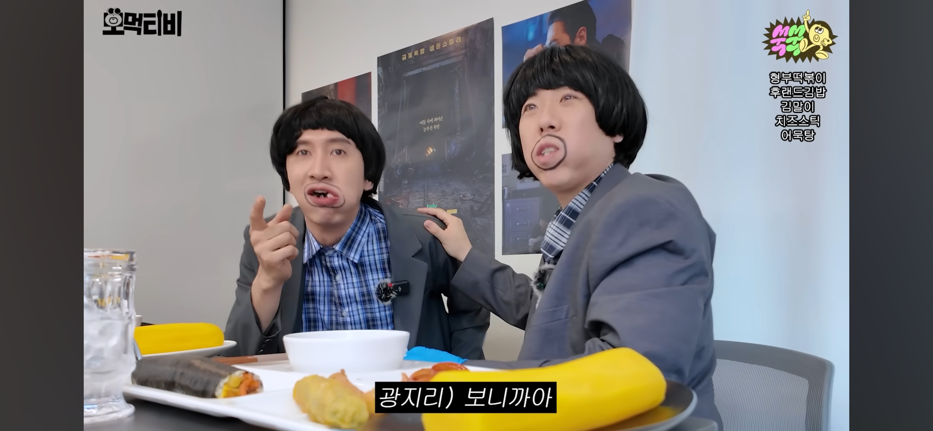 박보영-이광수-모지리-먹방-구경하러온-유재석-47-이미지