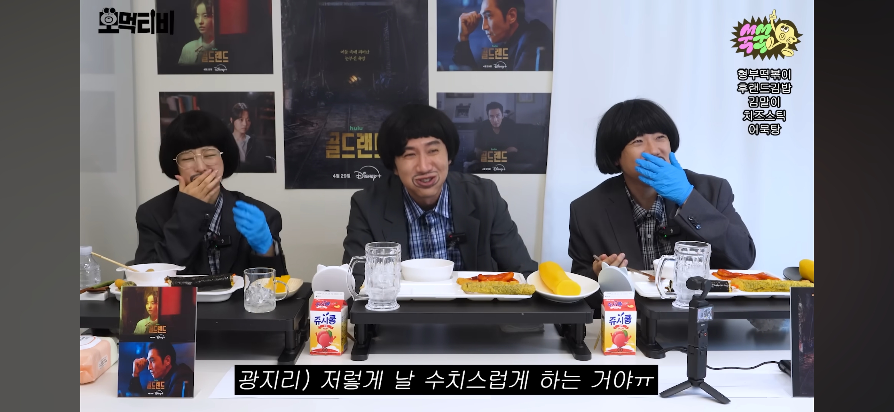 박보영-이광수-모지리-먹방-구경하러온-유재석-61-이미지