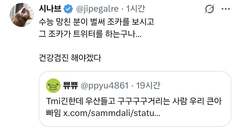 구구구구구구-마이쪙?-마싯쪙!-그거-우리-큰아빠야-3-이미지