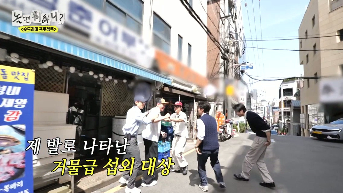 [놀면뭐하니]-제-발로-나타난-거물급-섭외-대상.jpg-6-이미지