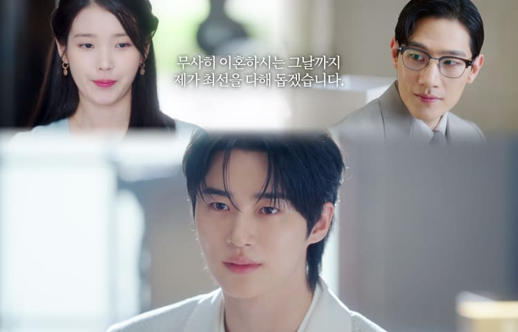 ＜21세기-대군부인＞-가장-대가-없는-사랑-6-이미지