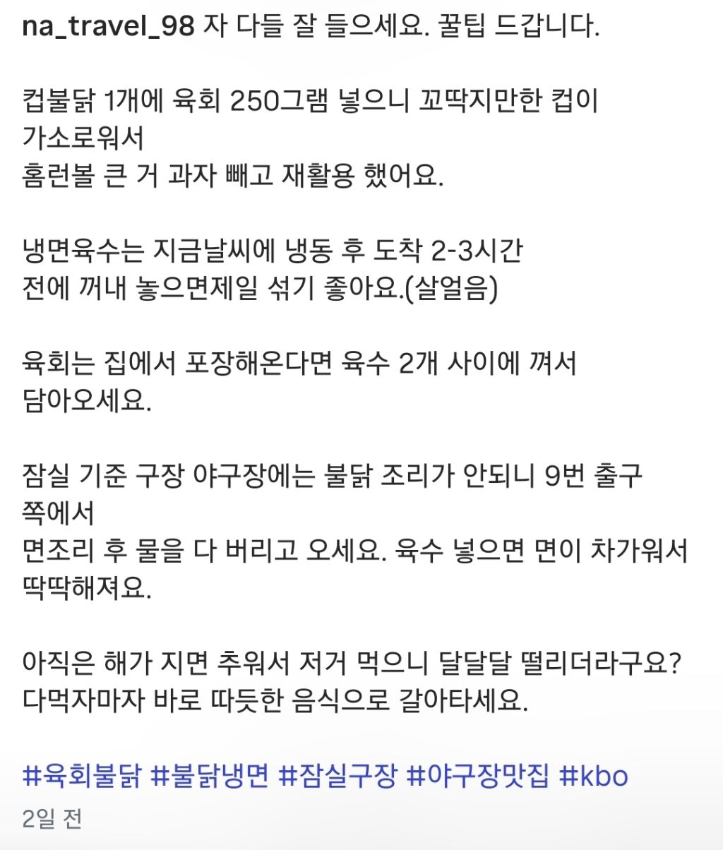 삼성팬의-야구장-가벼운-메뉴-추천-1-이미지