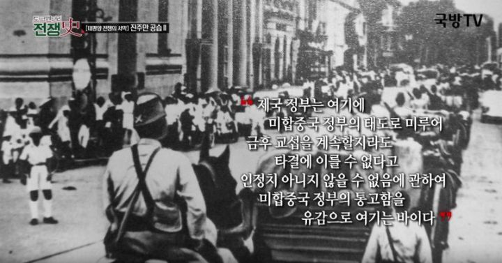 제2차-세계-대전-"진주만-공습"-2-이미지