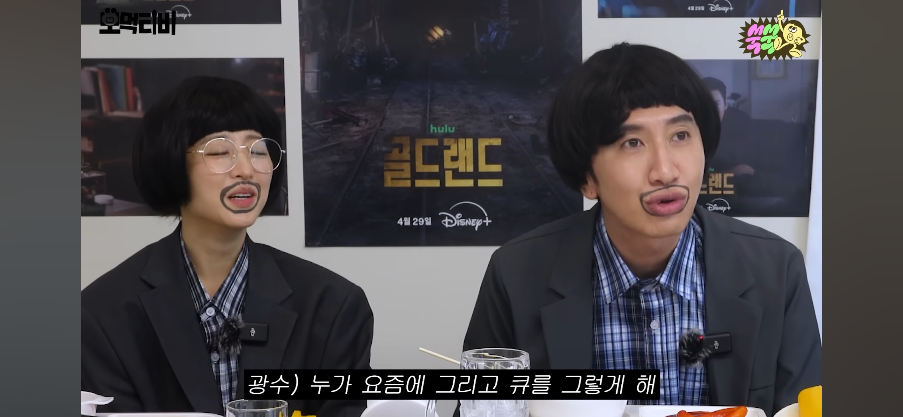 박보영-이광수-모지리-먹방-구경하러온-유재석-7-이미지