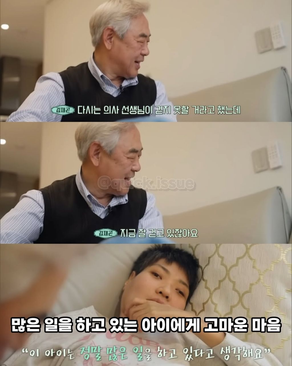 치킨집-회장님이-천억원-모으려는-이유-7-이미지