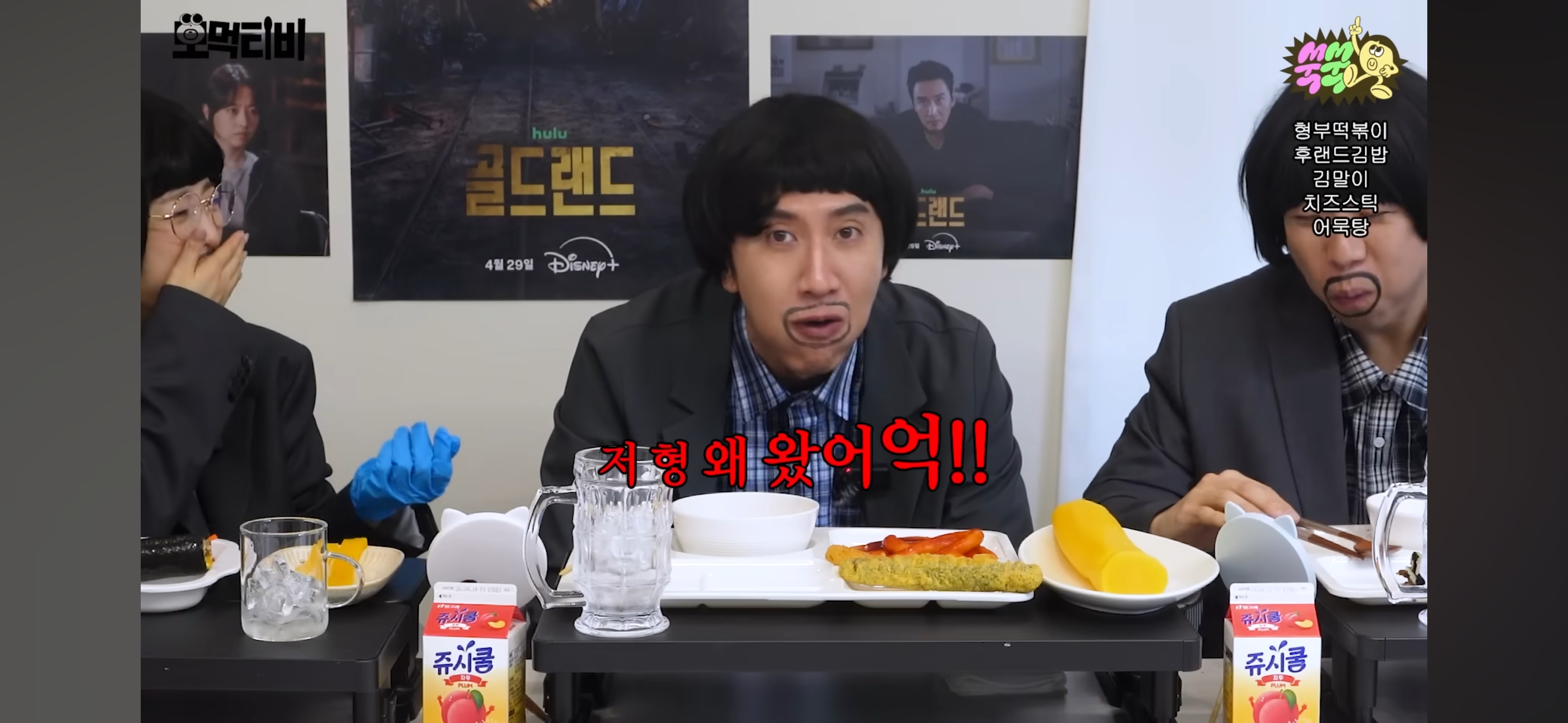박보영-이광수-모지리-먹방-구경하러온-유재석-62-이미지