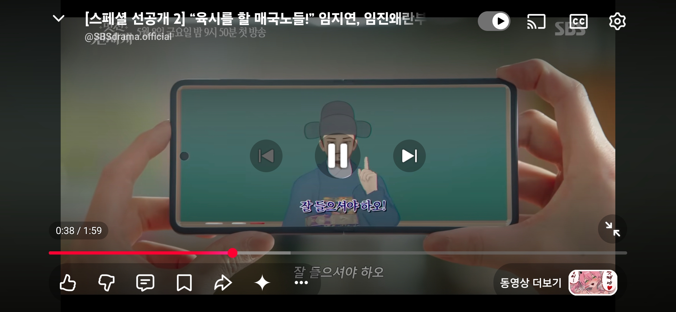 SBS-드라마에-출연한-버츄얼-유튜버-1-이미지