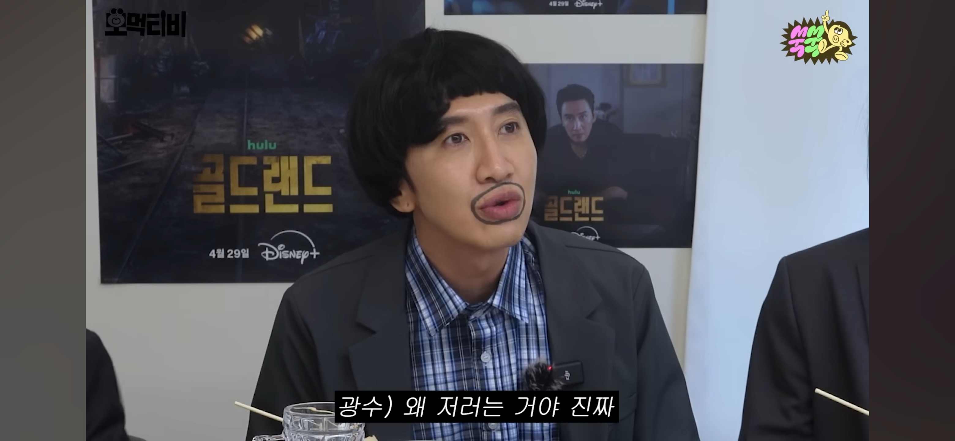 박보영-이광수-모지리-먹방-구경하러온-유재석-14-이미지