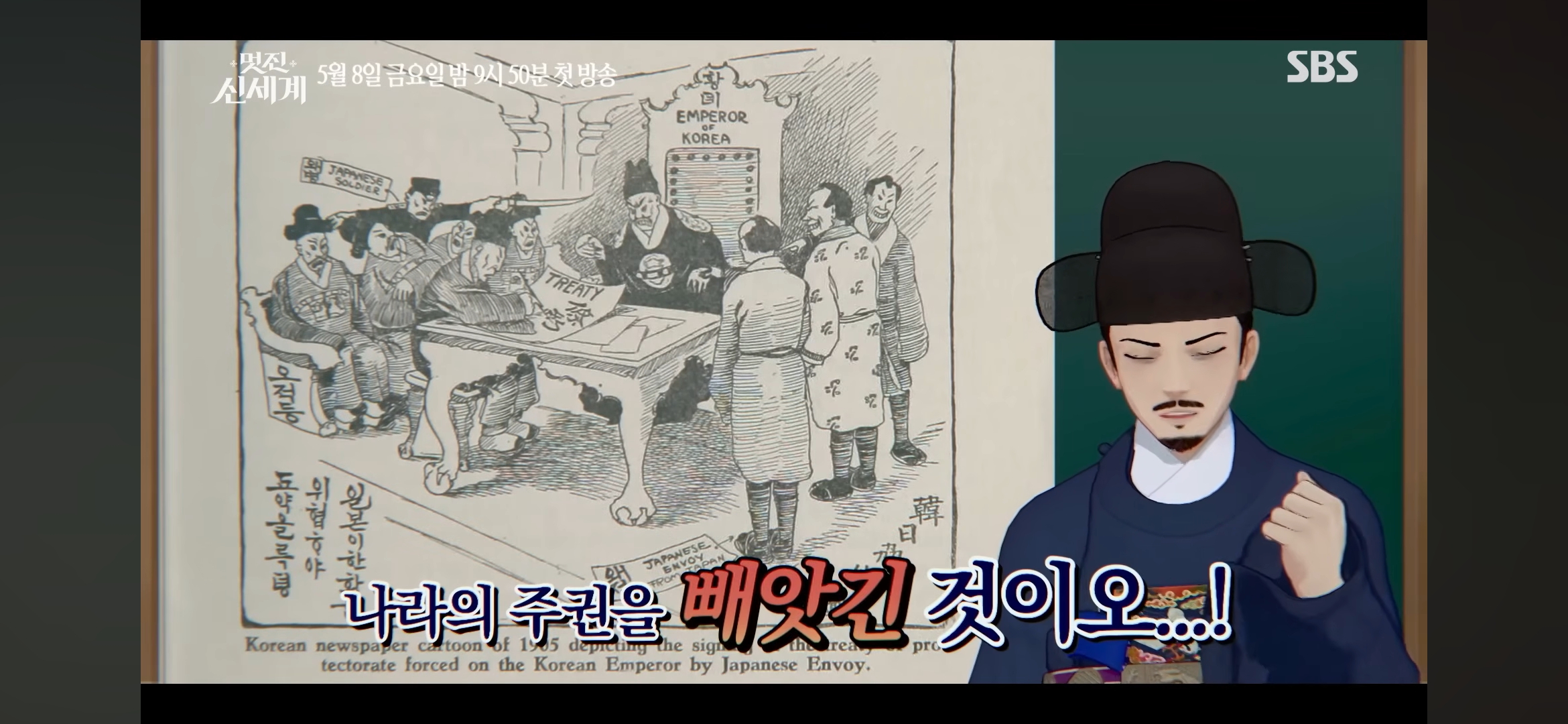 SBS-드라마에-출연한-버츄얼-유튜버-5-이미지