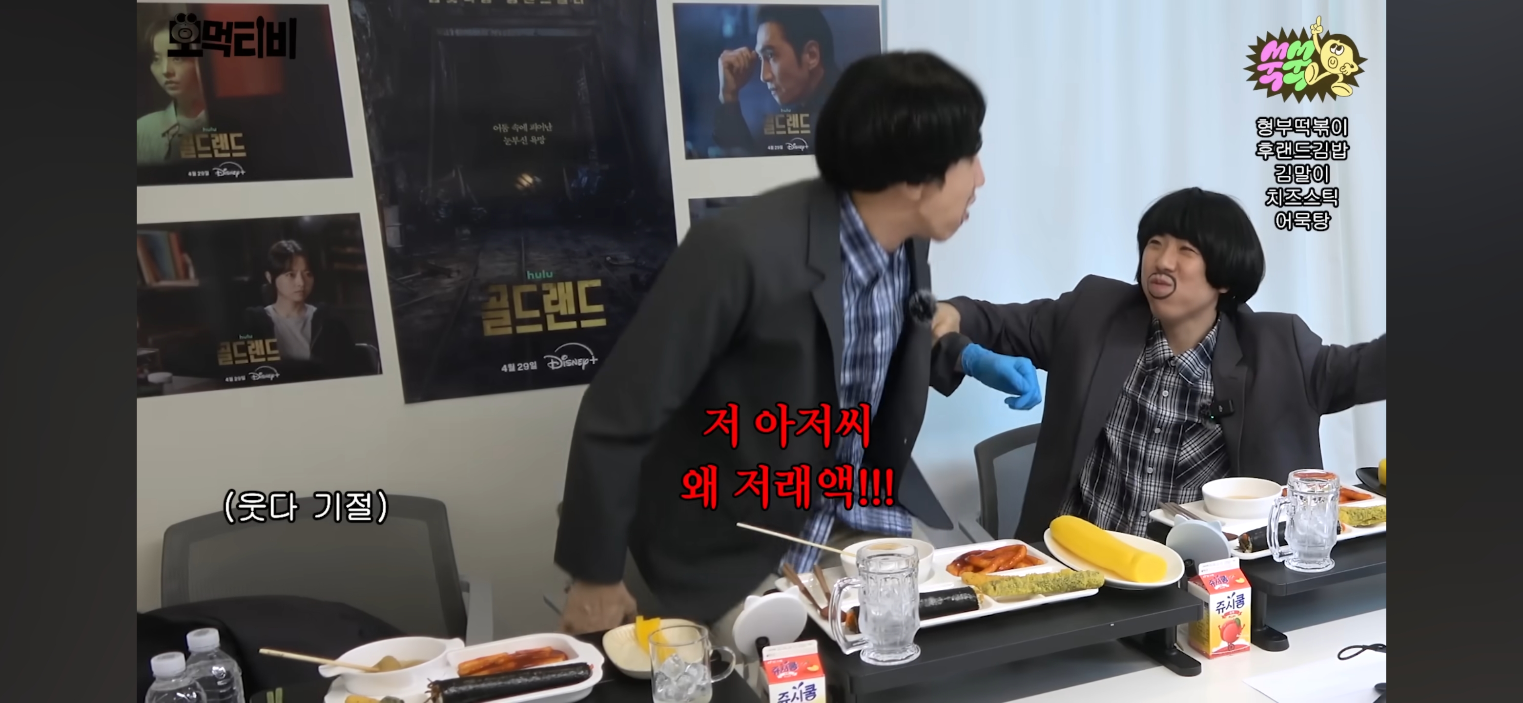 박보영-이광수-모지리-먹방-구경하러온-유재석-44-이미지