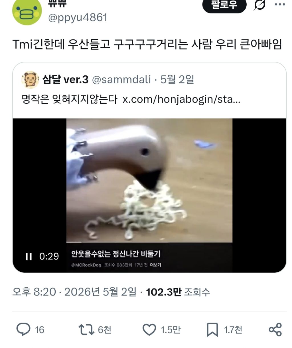 구구구구-마이쪙?-마싯쪙!-우리-큰아빠임-0-이미지