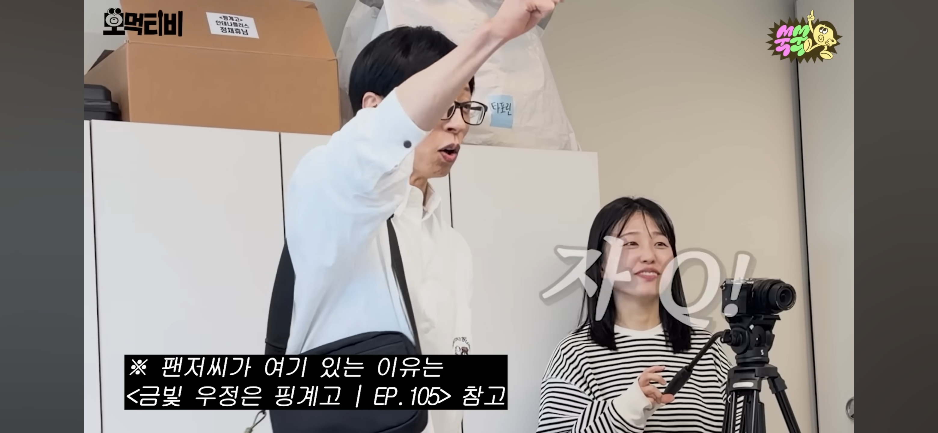 박보영-이광수-모지리-먹방-구경하러온-유재석-8-이미지