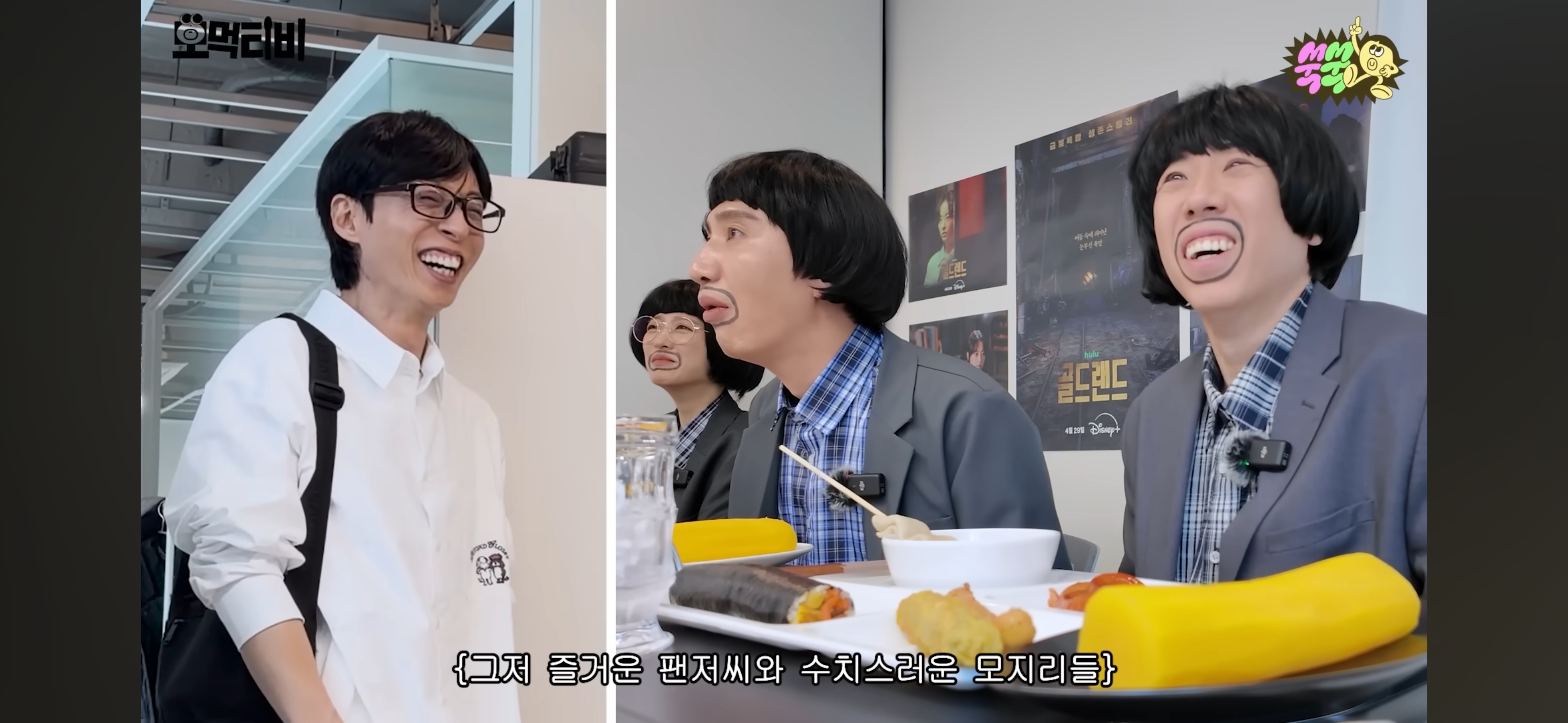 박보영-이광수-모지리-먹방-구경하러온-유재석-22-이미지
