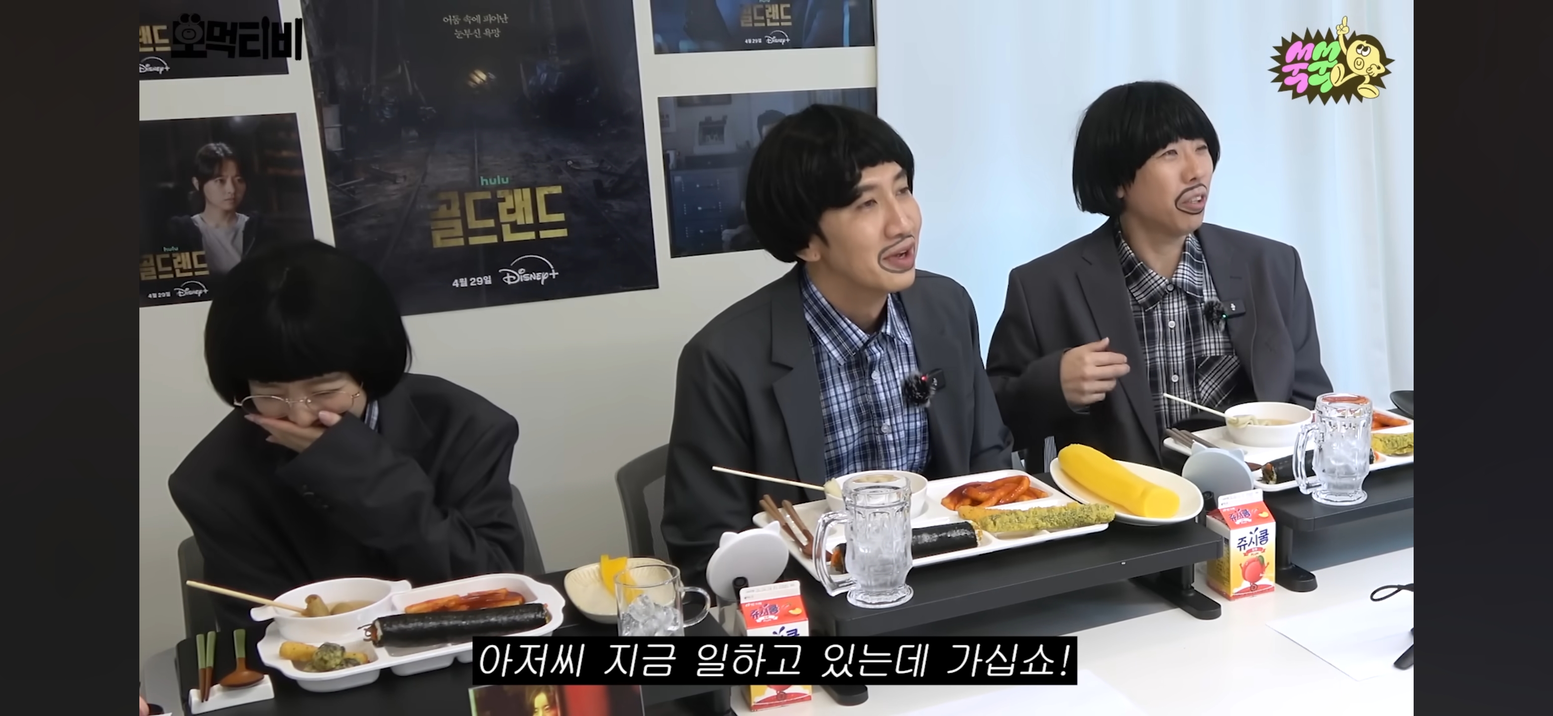 박보영-이광수-모지리-먹방-구경하러온-유재석-12-이미지
