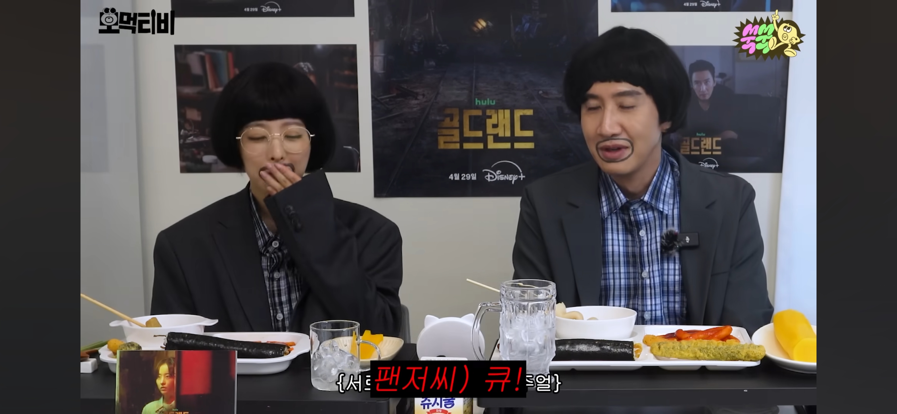 박보영-이광수-모지리-먹방-구경하러온-유재석-10-이미지