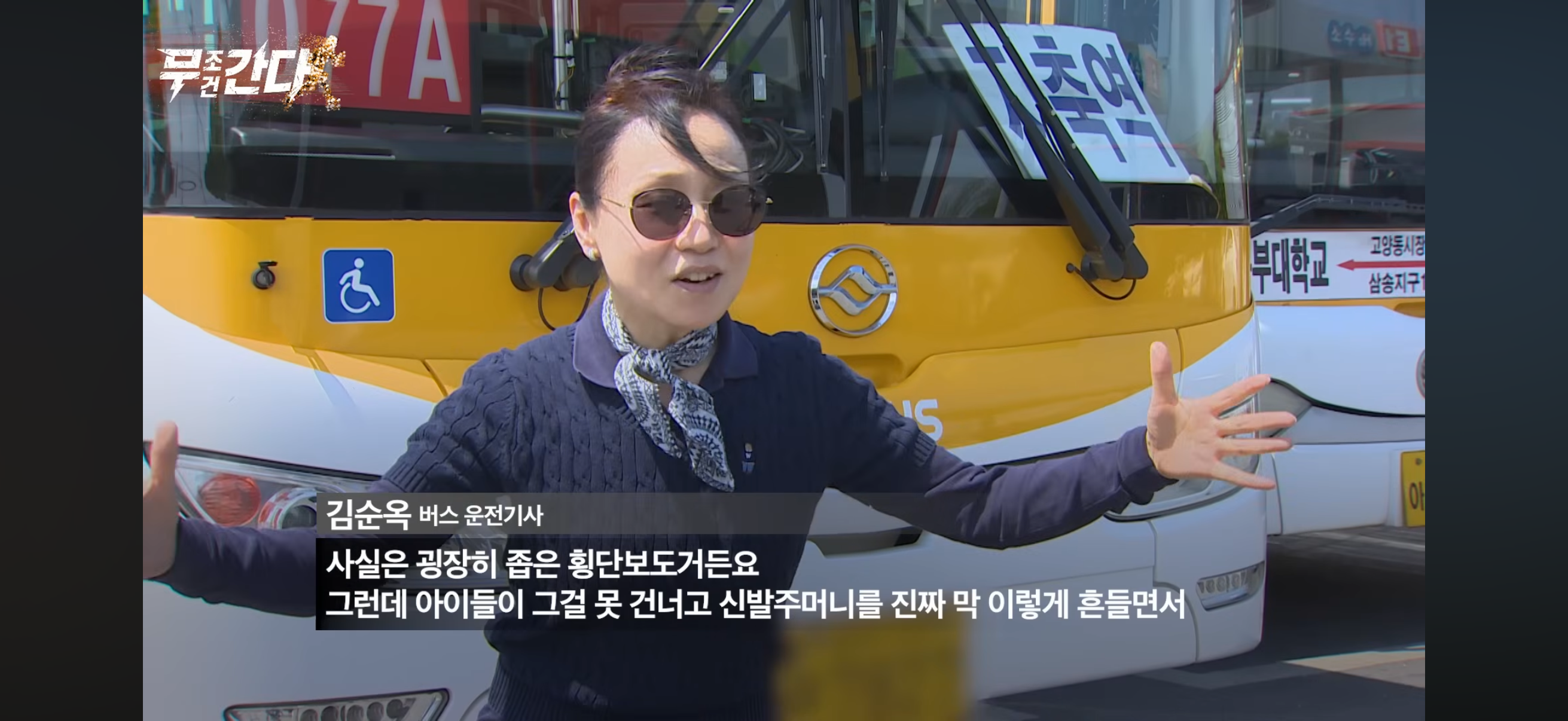 버스정류장에서-1분-기다려준-여성버스운전기사.jpg-8-이미지