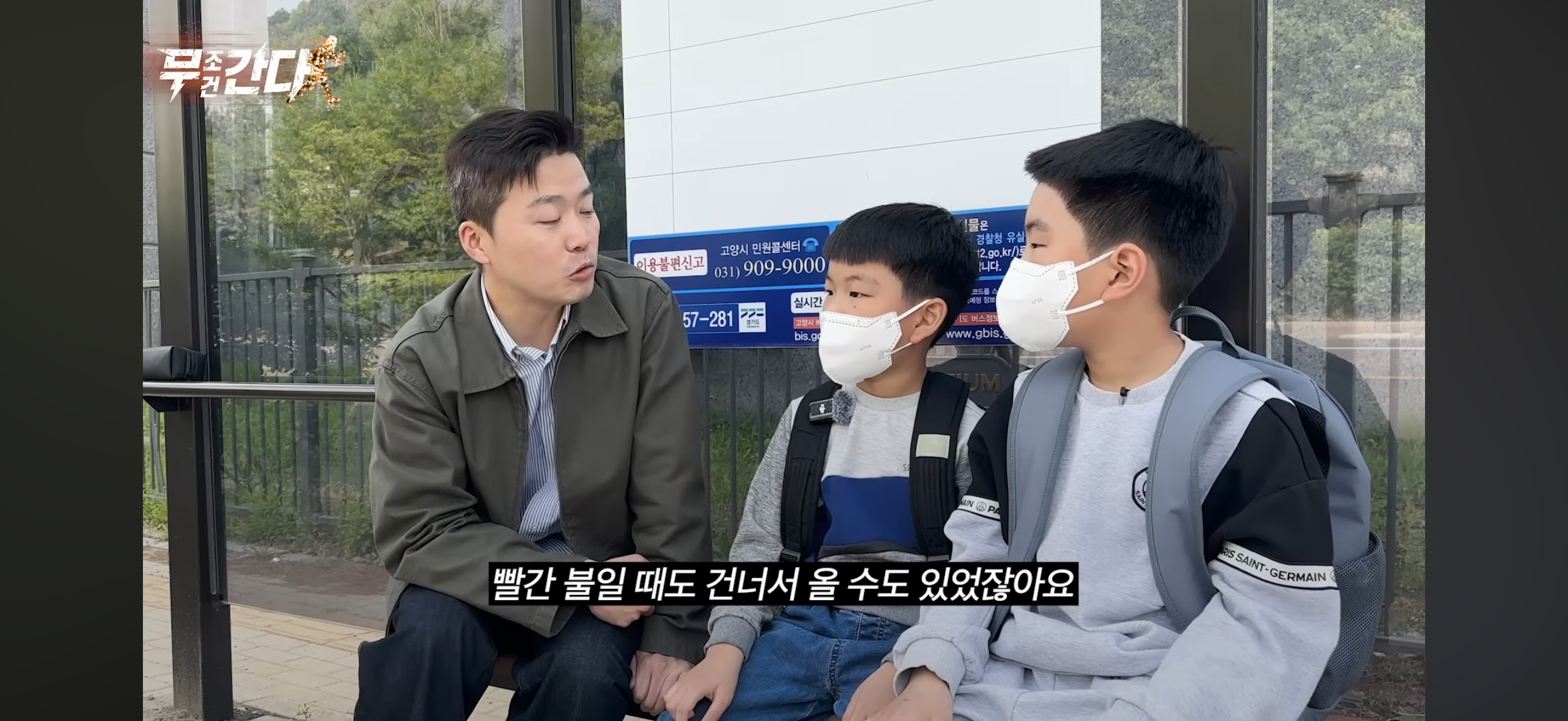 버스정류장에서-1분-기다려준-여성버스운전기사.jpg-18-이미지