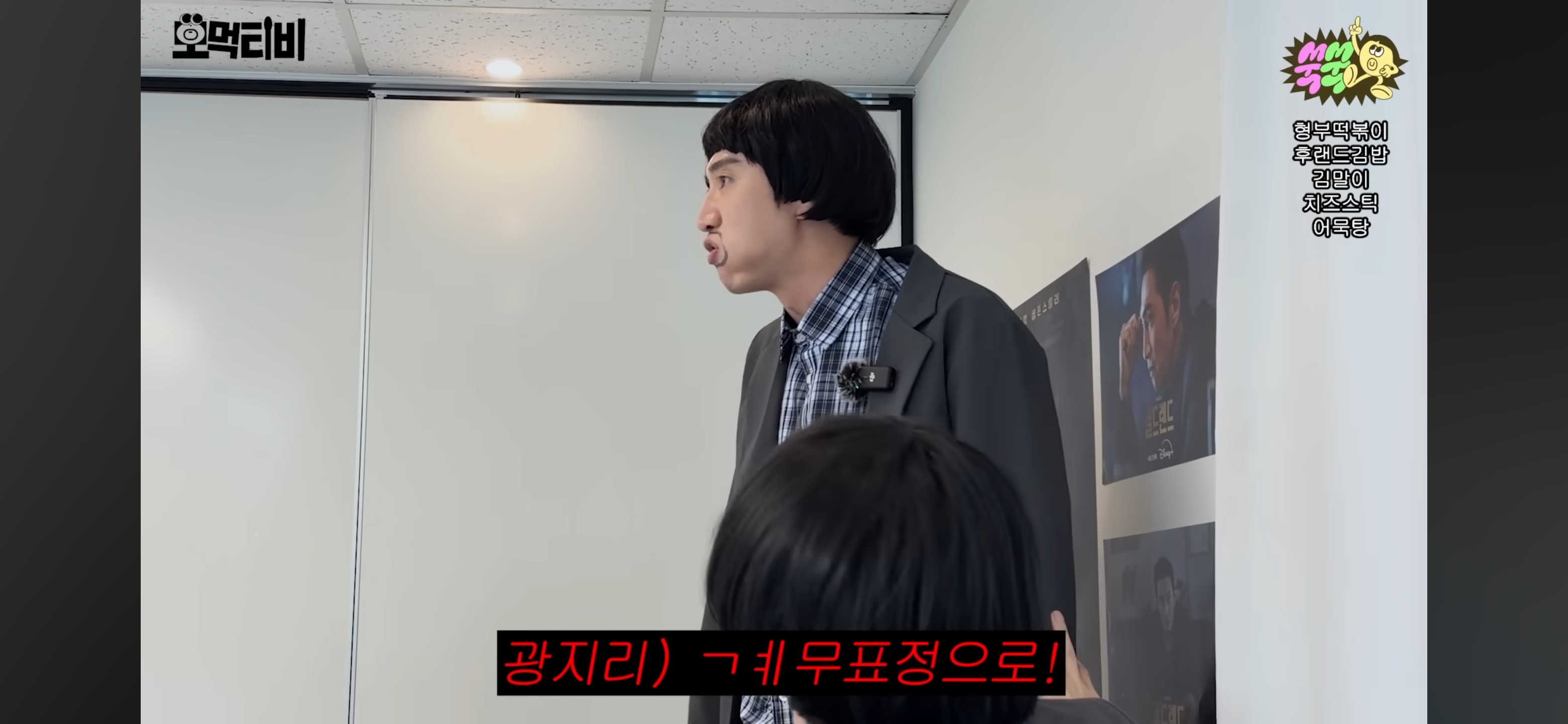 박보영-이광수-모지리-먹방-구경하러온-유재석-49-이미지
